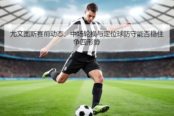 you-wen-tu-si-sai-qian-dong-tai-zhong-chang-lun-huan-yu-ding-wei-qiu-fang-shou-neng-fou-wen-zhu-zheng-si-xing-shi-4-995.jpg