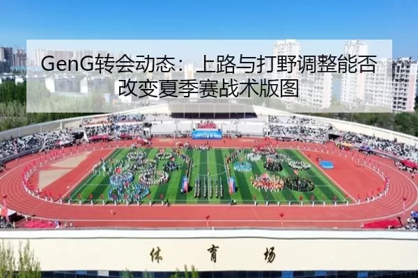 zhuan-hui-dong-tai-shang-lu-yu-da-ye-tiao-zheng-neng-fou-gai-bian-xia-ji-sai-zhan-shu-ban-tu-3-839.jpg